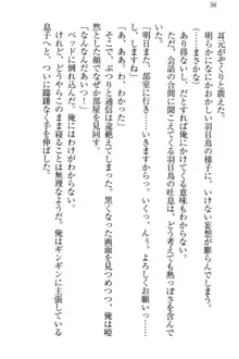 羽目鳥さんは撮られたい!～可愛い教え子は露出好き～, 日本語