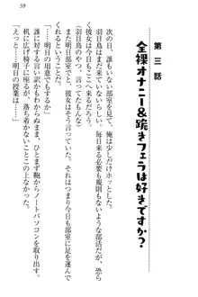 羽目鳥さんは撮られたい!～可愛い教え子は露出好き～, 日本語