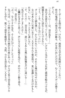 羽目鳥さんは撮られたい!～可愛い教え子は露出好き～, 日本語