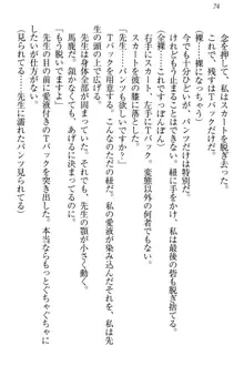 羽目鳥さんは撮られたい!～可愛い教え子は露出好き～, 日本語