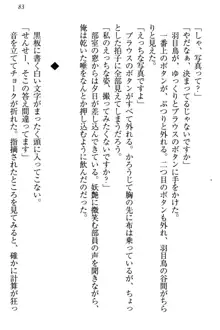 羽目鳥さんは撮られたい!～可愛い教え子は露出好き～, 日本語