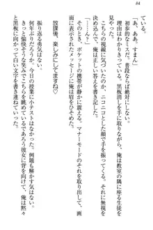 羽目鳥さんは撮られたい!～可愛い教え子は露出好き～, 日本語