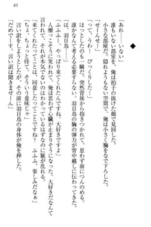 羽目鳥さんは撮られたい!～可愛い教え子は露出好き～, 日本語