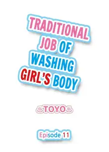 Traditional Job of Washing Girls' Body, English