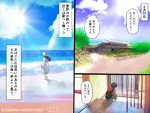 ぼくのハーレム夏休み2 ～夏の家～, 日本語