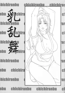 Chichiranbu Vol. 04, 한국어