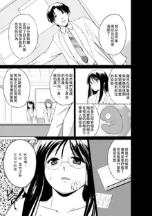 Mushi Asobi 2 Ch. 6, 中文