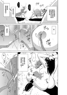 Mushi Asobi 2 Ch. 6, 中文