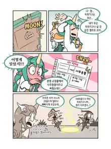 Soraka and the Void banana!, 한국어