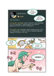 Soraka and the Void banana!, 한국어