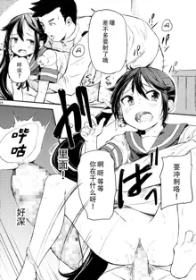 Watashi no Kuso Teitoku 2, 中文