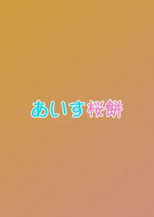 イヌライブ! ワンシャイン!!～かしこいチカのしつけかた～, 日本語