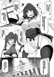 Gensoukyou Futanari Chinpo Wrestling Ecstasy - Reimu VS Shinmyoumaru, 中文