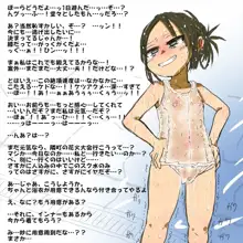 お願い断れない系同級生に懇願して、超ド変態触手水着を着てもらった, 日本語