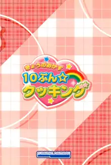 きょうのおかず10ぷんクッキング, 日本語