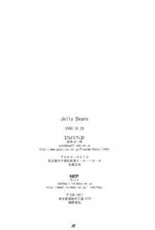 Jelly Beans, 日本語