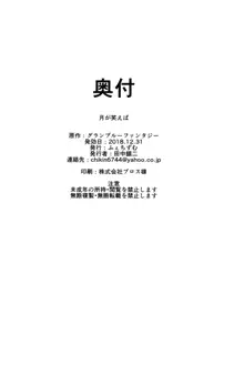 おねえちゃんにおまかせ, 日本語