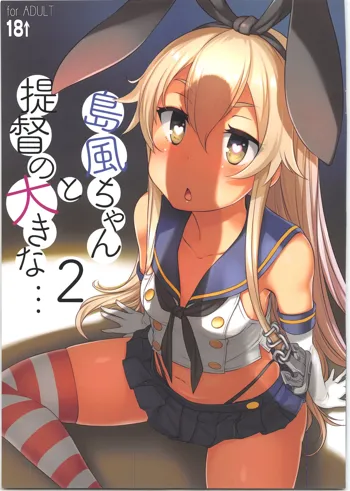 Shimakaze-chan to Teitoku no Ookina... 2, English