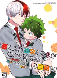 Todoroki-kun to Izuku-kun ga xx Suru Hanashi 2-kaime!!!, English