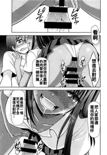 Ijirimakutte, Nagatoro-san 2, 中文