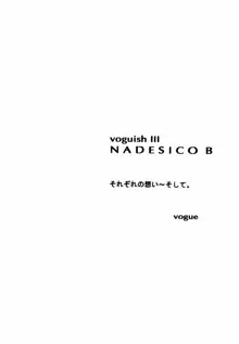 voguish III NADESICO B, 日本語