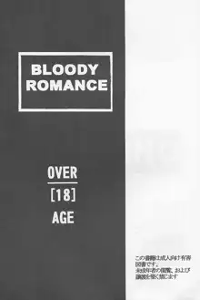 Bloody Romance 1 ***1999*** THE END OF THE CENTURY+BEGINNING, 日本語