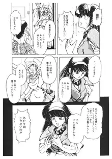 女体改造セミナー, 日本語