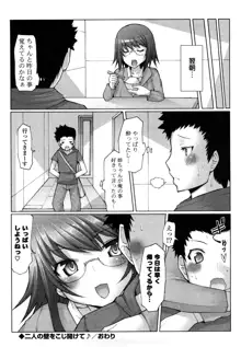 うまちち, 日本語