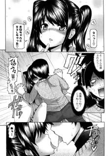 うまちち, 日本語