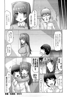 うまちち, 日本語