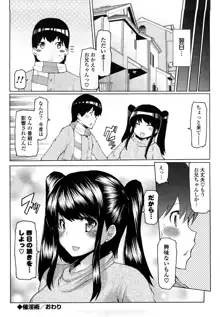 うまちち, 日本語