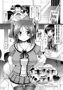 うまちち, 日本語