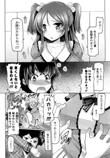 うまちち, 日本語