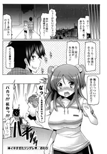 うまちち, 日本語