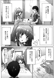 うまちち, 日本語