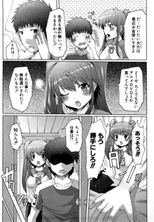 うまちち, 日本語