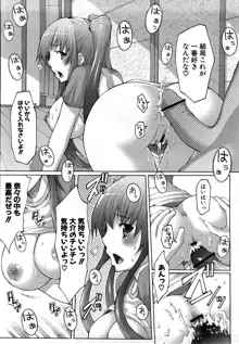 うまちち, 日本語