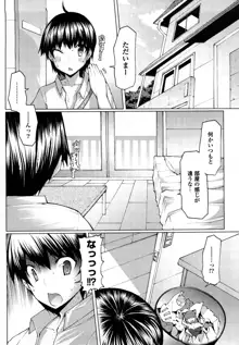 うまちち, 日本語