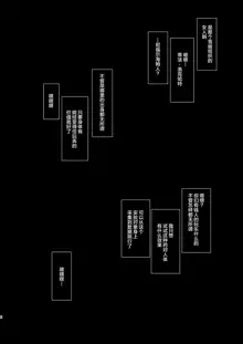 T&Y -omnibus-, 中文