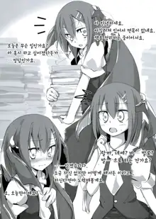 Touhou Kutsushita Bon 2 | 동방양말책2, 한국어