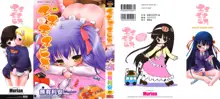 Mochi Mochi Hime. Ch. 6, 8, English