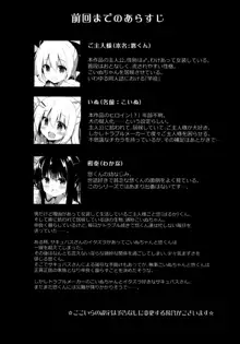 男の娘とこいぬの乱れた性活 5日目, 日本語