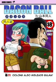 Mata Oolong wa Bulma o Damashi Chau?, 한국어