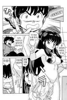 Tendou-ke no Musume-tachi Vol. 2, 한국어