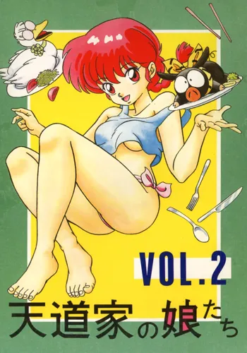 Tendou-ke no Musume-tachi Vol. 2, 한국어