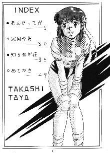 Tendou-ke no Musume-tachi Vol. 3, 한국어