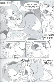 Furry BOMB #3, 한국어