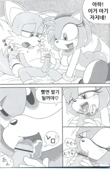 Furry BOMB #3, 한국어