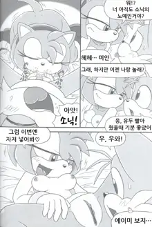 Furry BOMB #3, 한국어