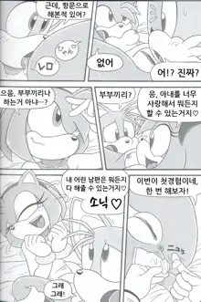 Furry BOMB #3, 한국어